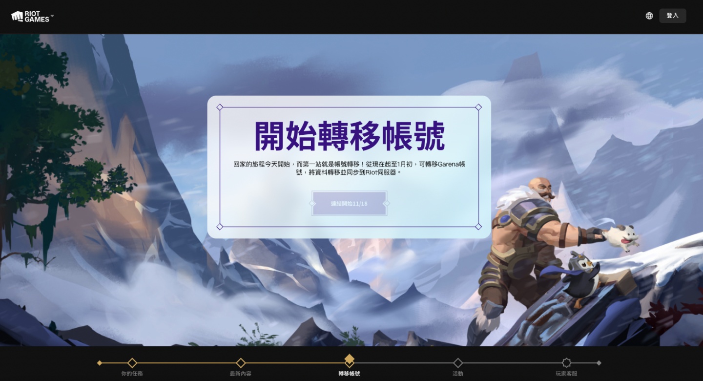 Riot Games 确定 2023 年在东南亚直营《英雄联盟》！玩家兴奋欢呼终于等到这刻