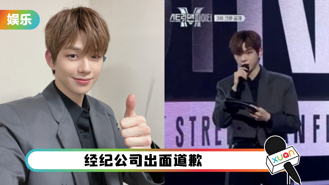 GG了！姜丹尼尔主持说错赞助商名字 竟然喊出竞争对手品牌