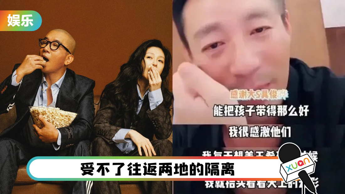 汪小菲直播含泪诉：想念女儿就抬头看天！感谢大S、具俊晔
