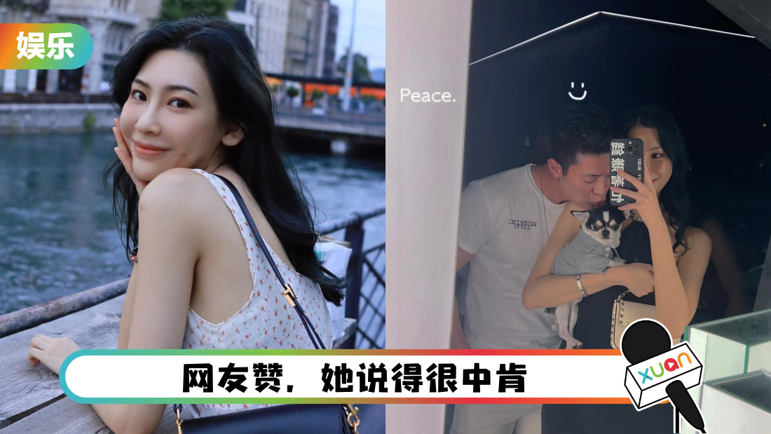 “美姐”许愫恩“别只图他爱你”爱情论爆红！点出爱情里的真面貌