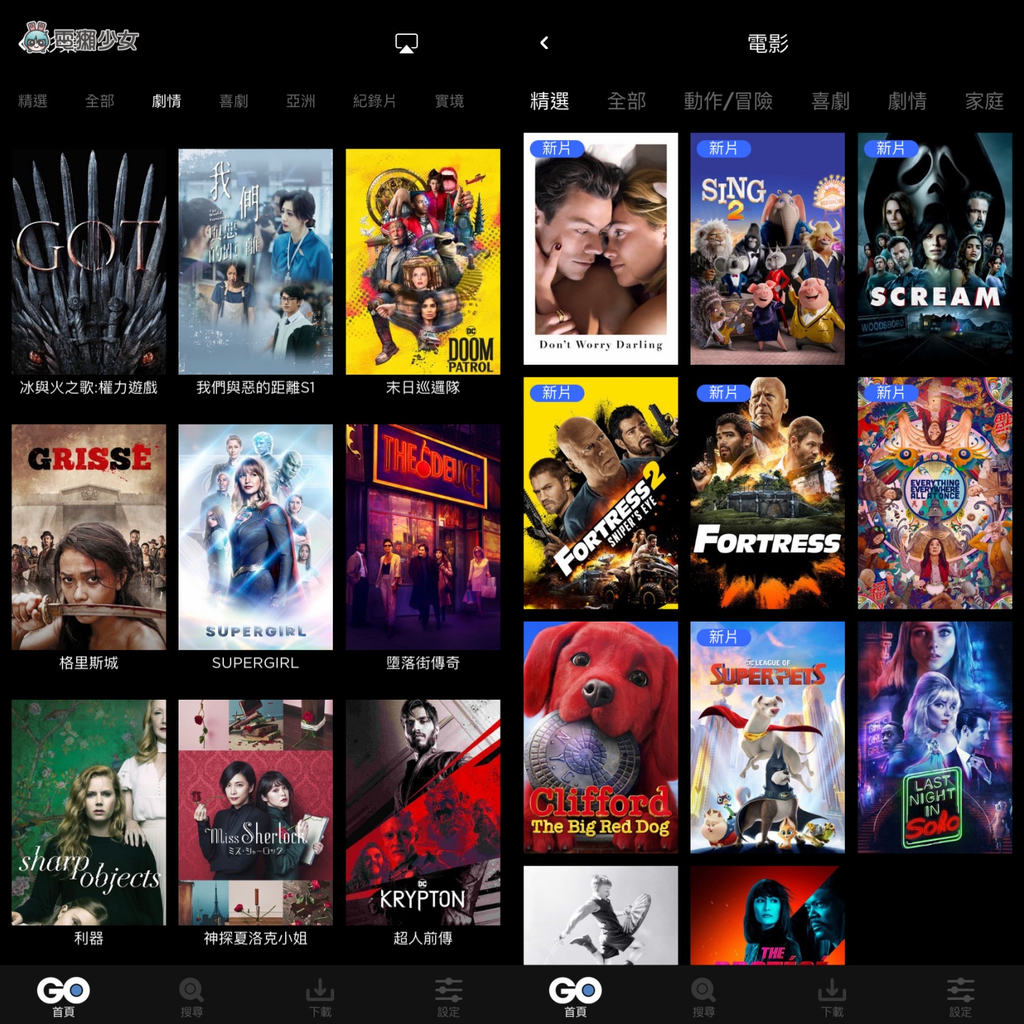 退订 Netflix 的替代方案？试用 HBO GO 看看！如何订阅、影片内容、使用感受整理
