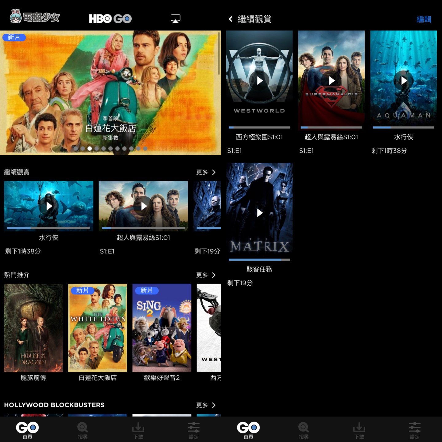退订 Netflix 的替代方案？试用 HBO GO 看看！如何订阅、影片内容、使用感受整理