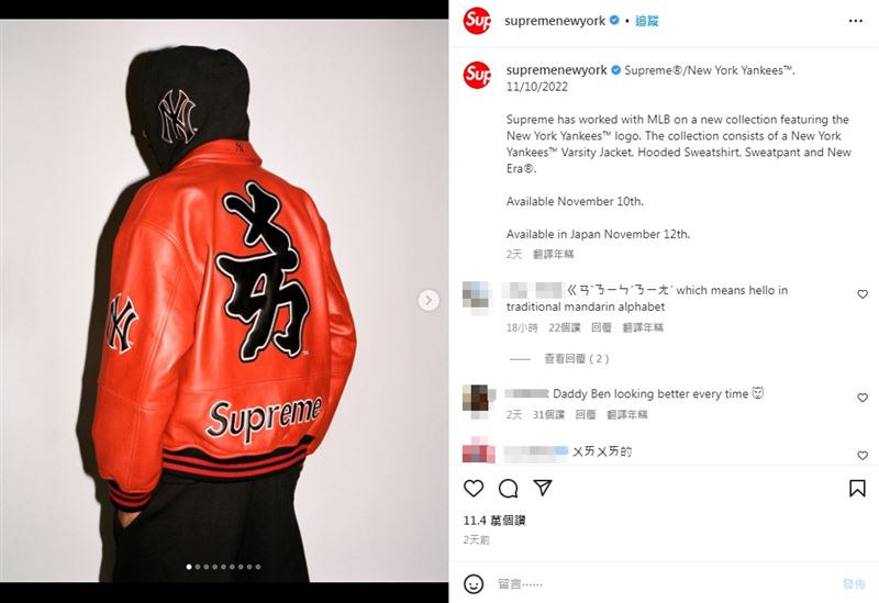 Supreme联名MLB新品“注音符号变潮服”台网友看傻：到底在写什么 时尚资讯 图1张