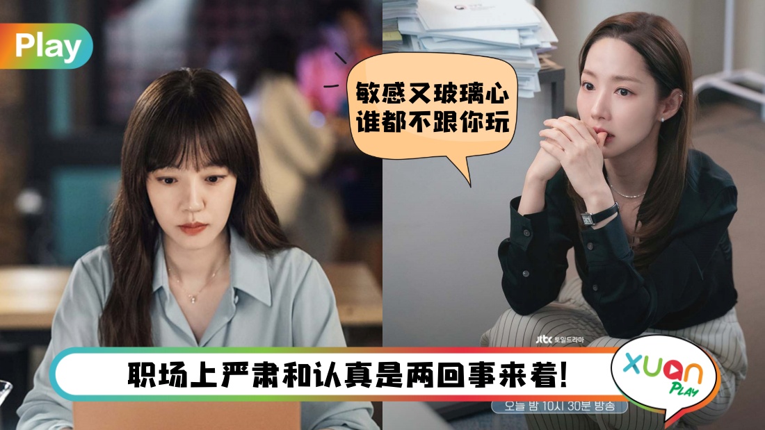 职场 I 喜欢用命令语气说话的人凭什么？职场上最容易被排挤的8种人