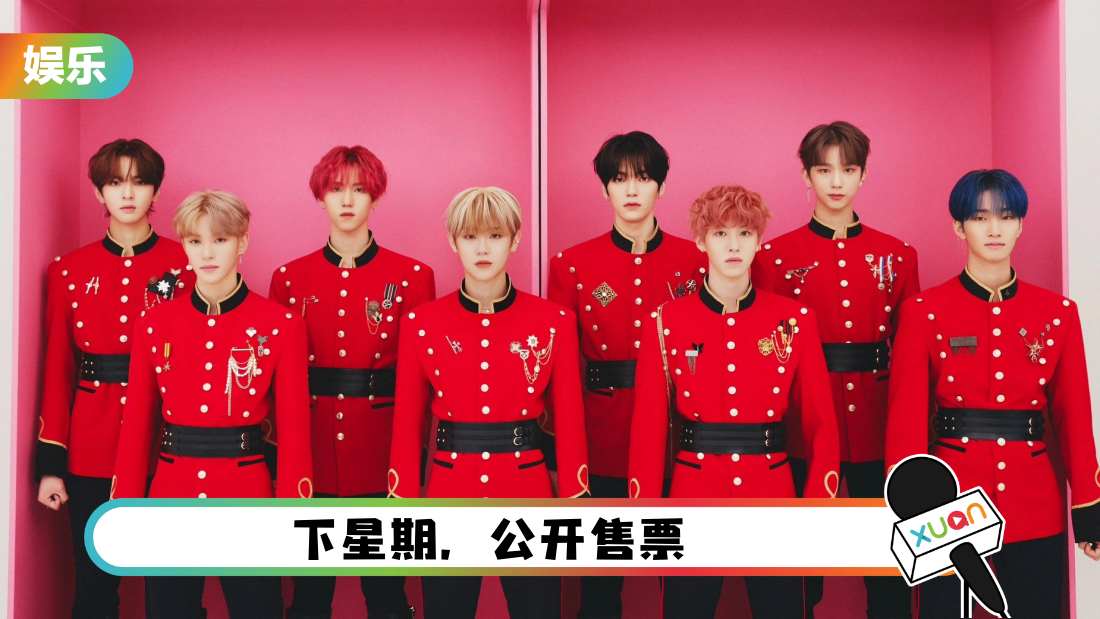 韩国潜力新人男团EPEX！2023年1月来马开唱