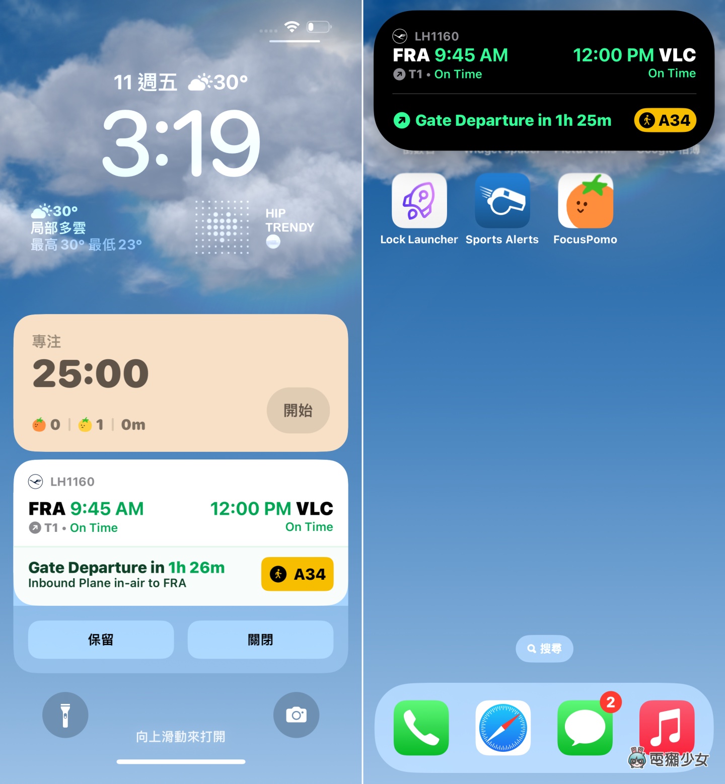 精选 3 款 App!教你用 iOS 16 全新的‘ 即时动态 ’ 查看赛事比数、航班、番茄钟都行 内容图3 潮品文-大潮社旗下实时最新热点娱乐时尚数码等新闻资讯网站! 精选 3 款 App!教你用 iOS 16 全新的‘ 即时动态 ’ 查看赛事比数、航班、番茄钟都行
