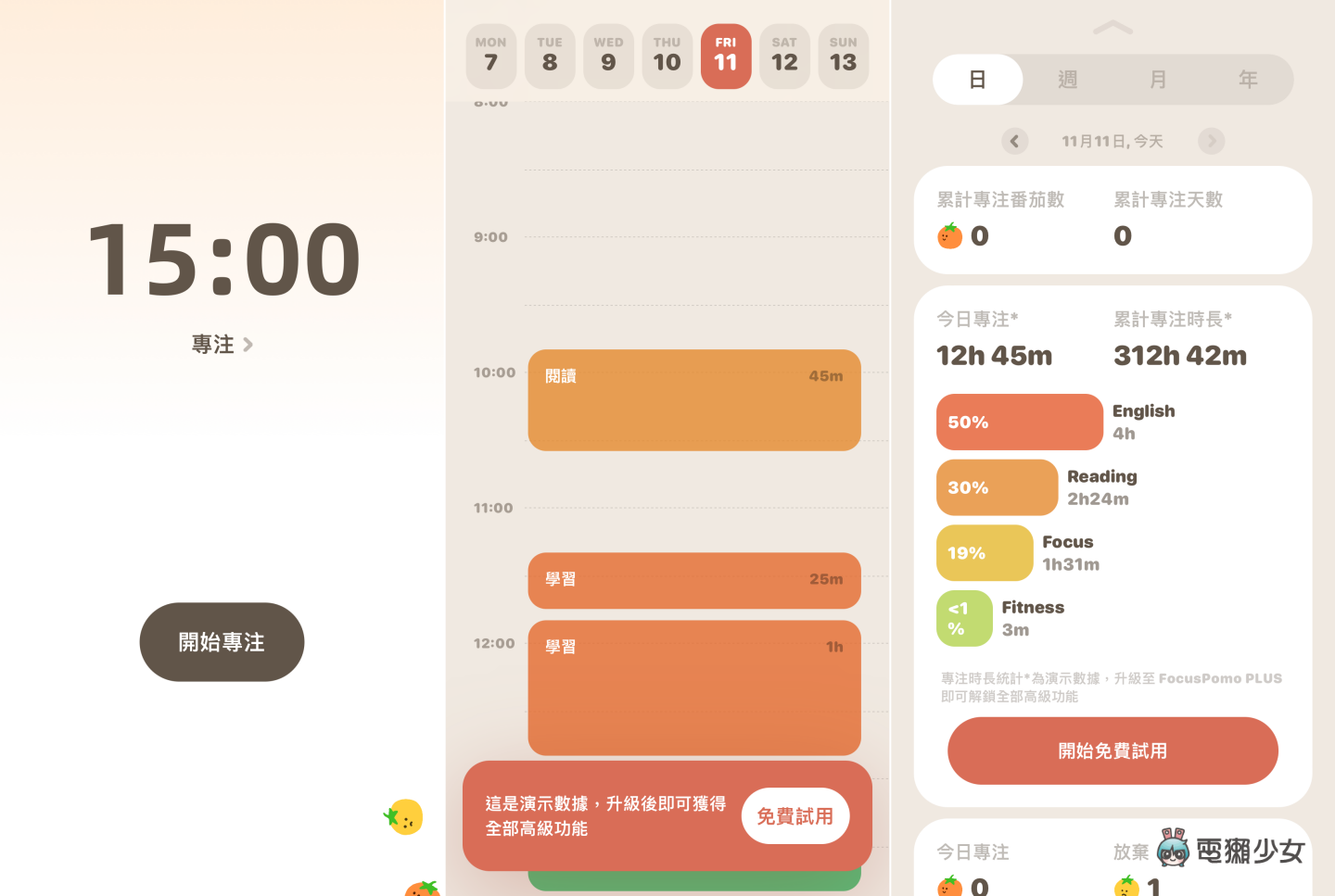 精选 3 款 App!教你用 iOS 16 全新的‘ 即时动态 ’ 查看赛事比数、航班、番茄钟都行 内容图4 潮品文-大潮社旗下实时最新热点娱乐时尚数码等新闻资讯网站! 精选 3 款 App!教你用 iOS 16 全新的‘ 即时动态 ’ 查看赛事比数、航班、番茄钟都行