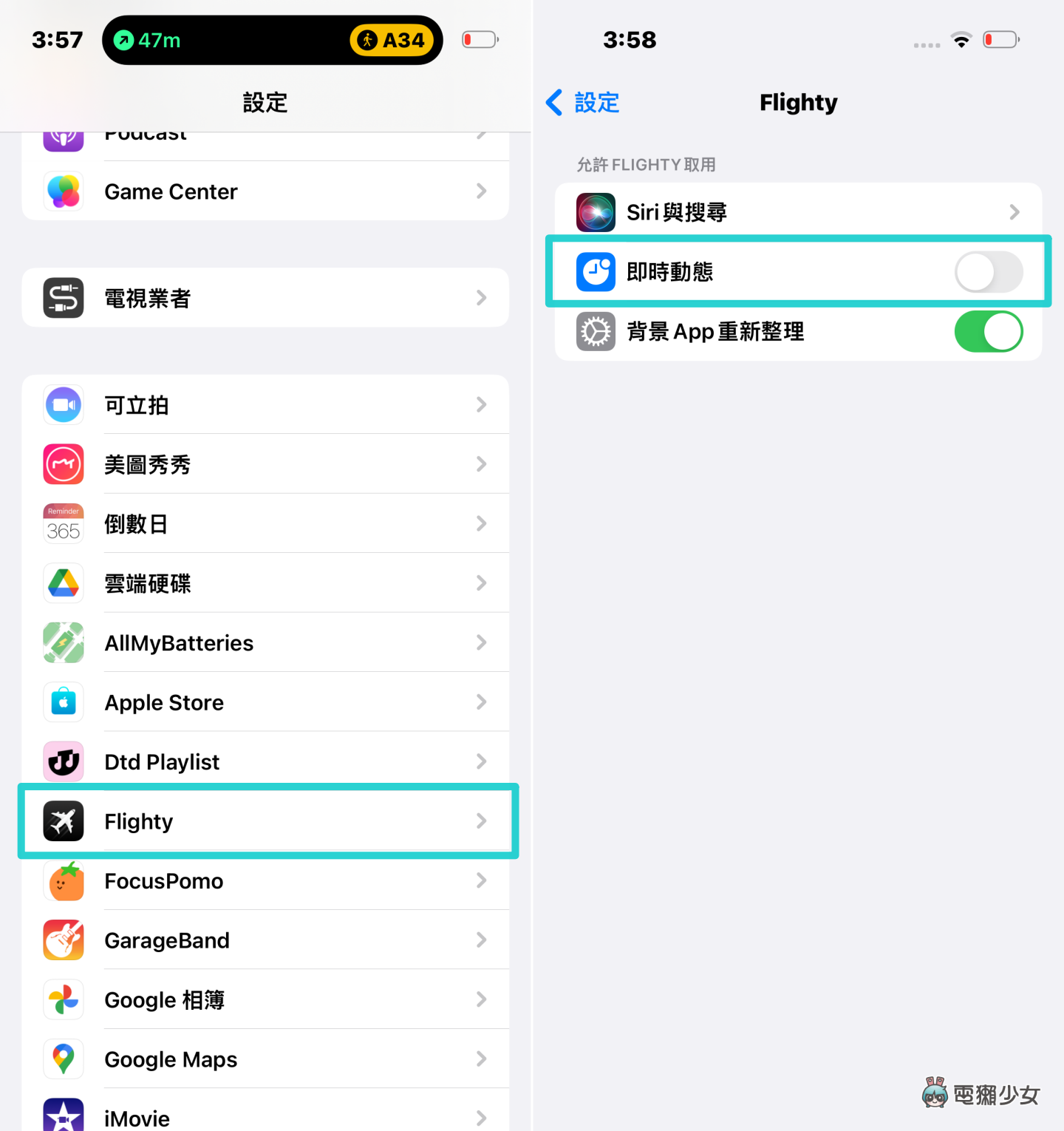 精选 3 款 App!教你用 iOS 16 全新的‘ 即时动态 ’ 查看赛事比数、航班、番茄钟都行 内容图7 潮品文-大潮社旗下实时最新热点娱乐时尚数码等新闻资讯网站! 精选 3 款 App!教你用 iOS 16 全新的‘ 即时动态 ’ 查看赛事比数、航班、番茄钟都行