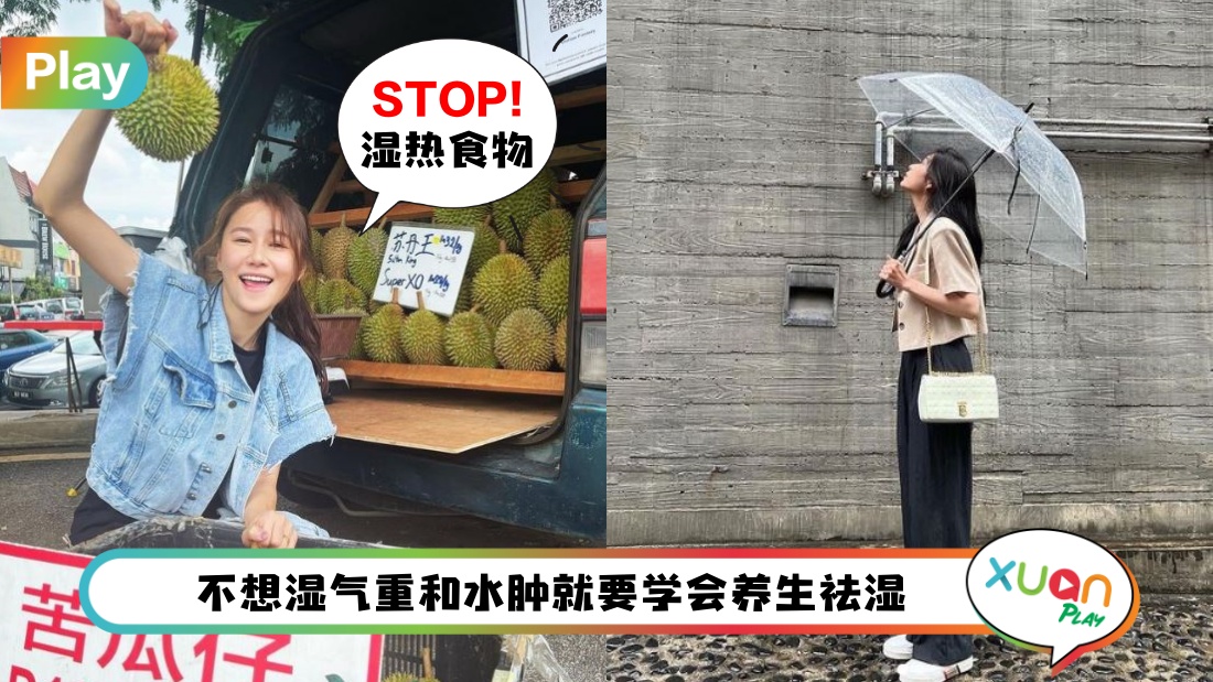 Tips I 雨天潮湿肠道最容易得病！5招养生使你雨季比别人更强壮