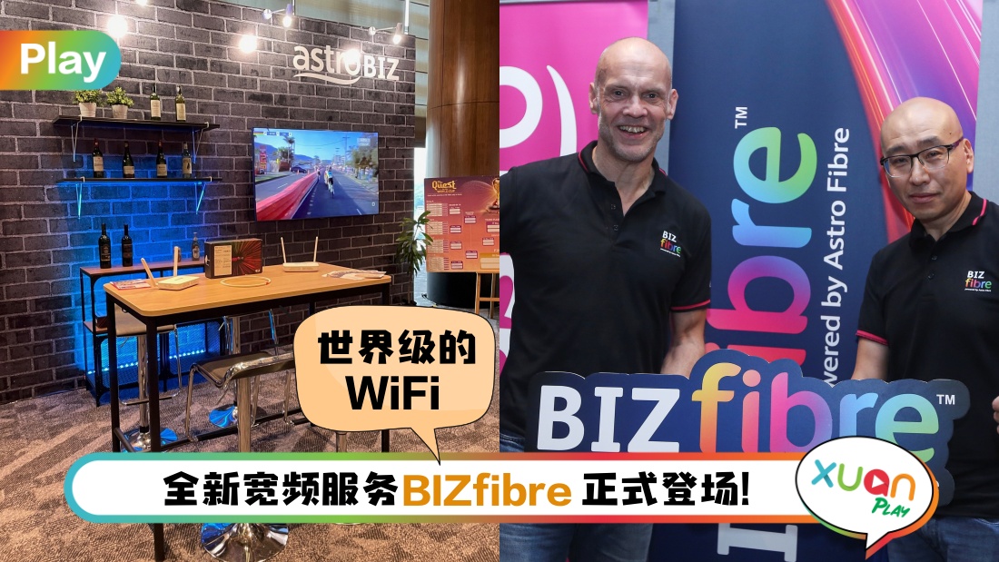 News I 中小型企业选择A站 BIZfibre的3大优势！直播节目网速更稳定