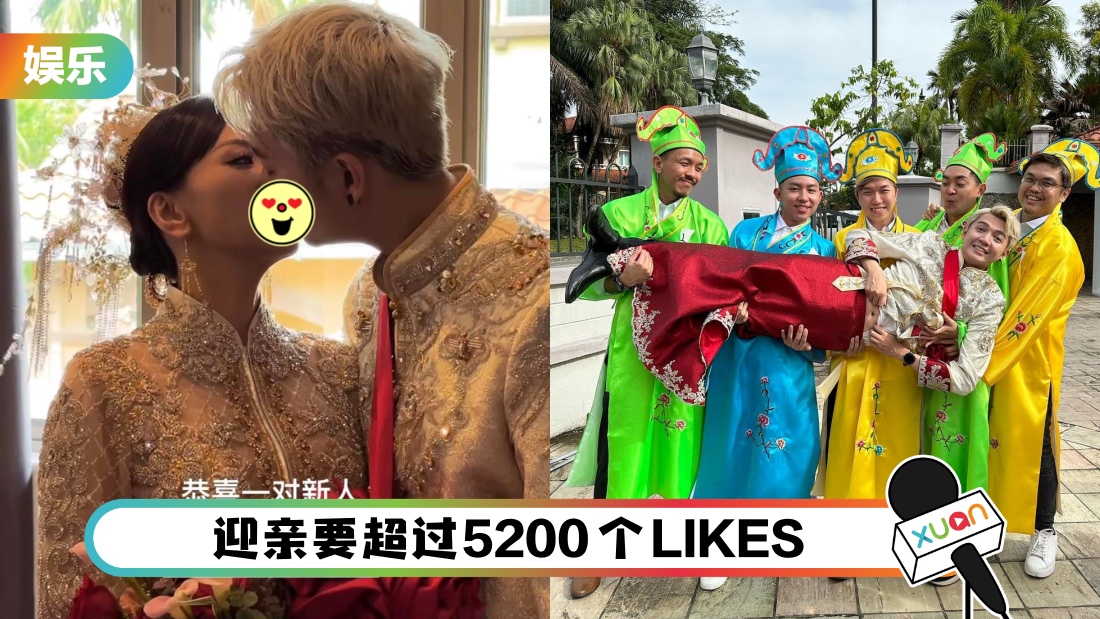 朱浩仁迎娶Gladish过门!Danny许佳麟、Cody组“江南十大才子”兄弟团
