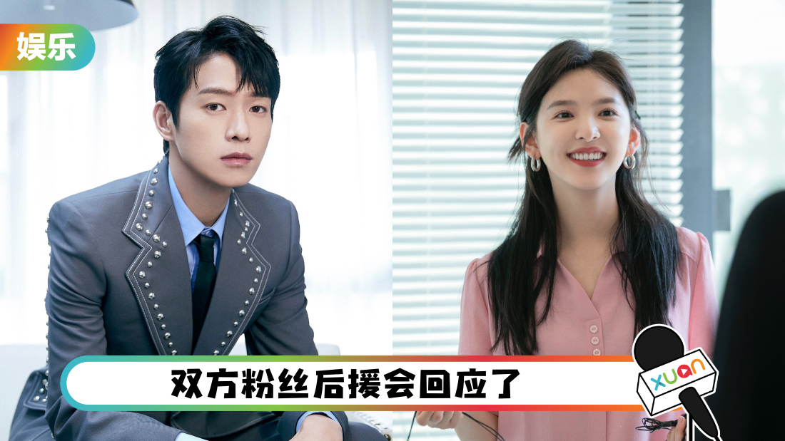 魏大勋被传和章若楠在一起！网惊：他不是和杨幂吗？