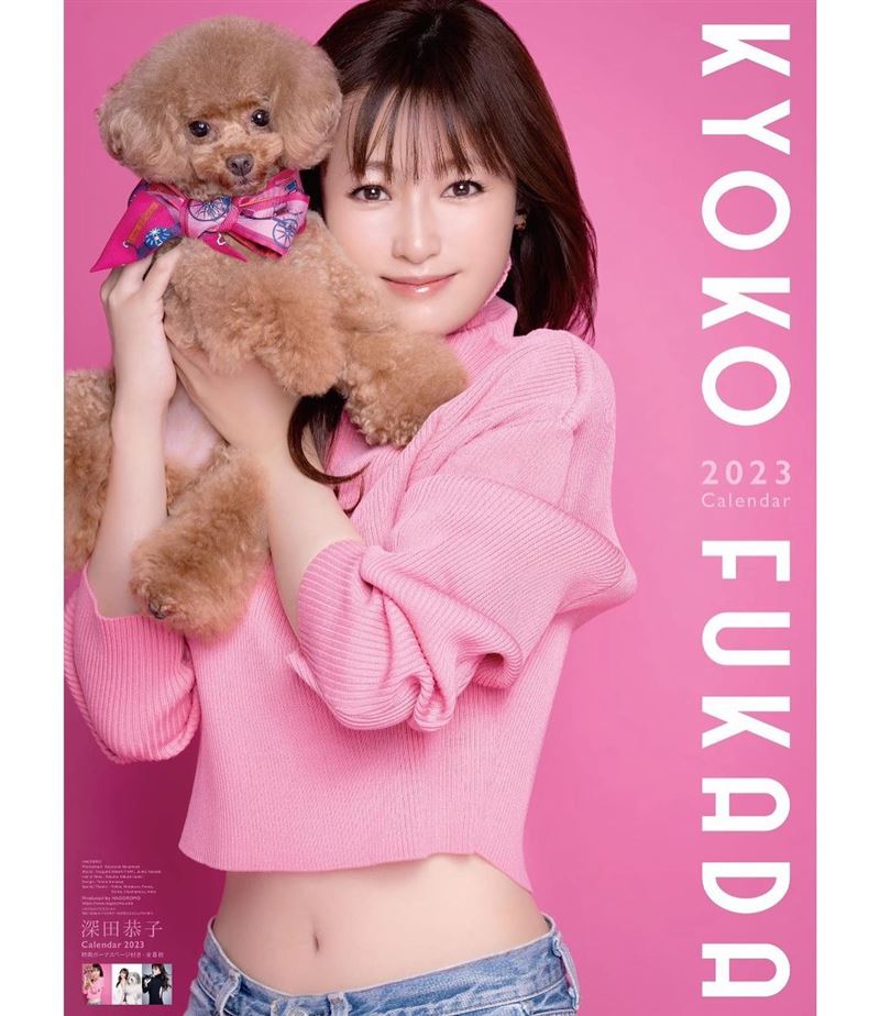 深田恭子新一度年历中开心抱狗狗入镜。（图／翻摄自深田恭子 IG）