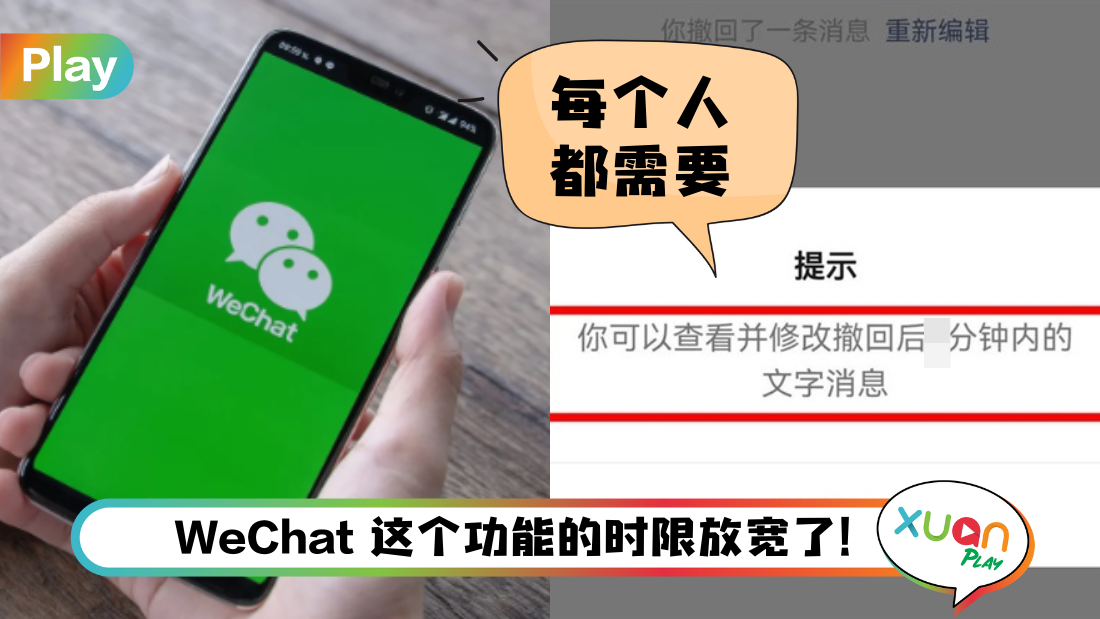 News I Android版WeChat用户就好啦!更新后发信息不再担心发错和尴尬了!