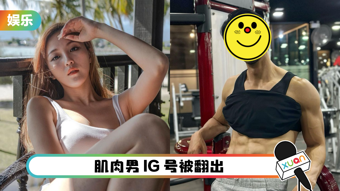 近期网络最火！泰国“猛摇肌肉哥” 主动给韩晓嗳献吻！