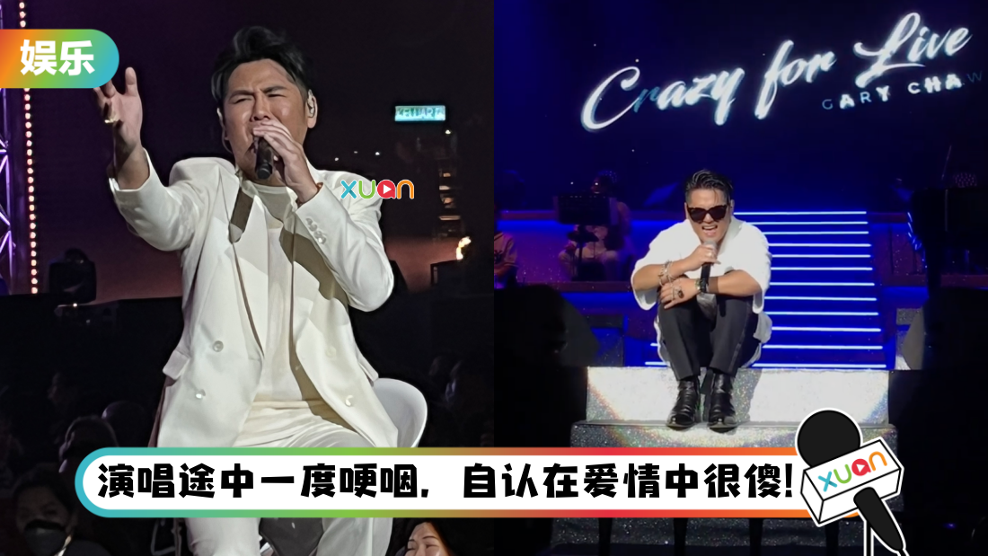 被歌迷现场高呼：不要打人！曹格疑隔空对太太喊话：“我学会原谅、放手、祝福你”