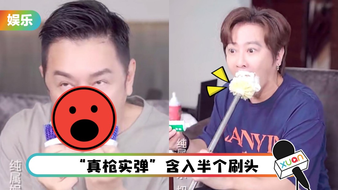 孙耀威出奇招 用“马桶刷”刷牙!网轰:有必要吗?