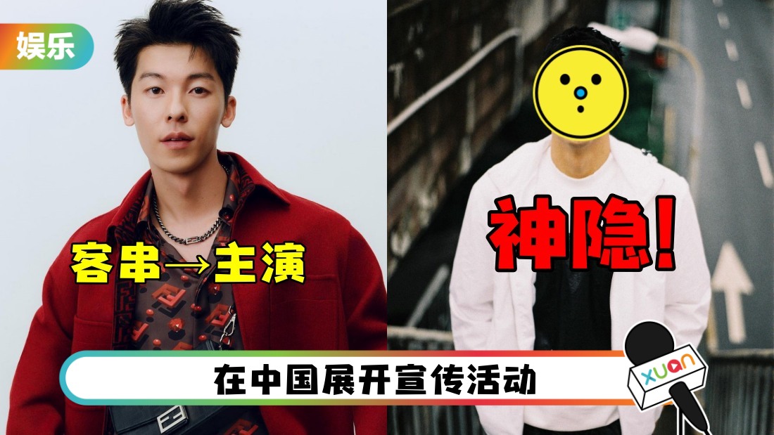 许光汉挤下中国台湾男星变电影主演！网传1原因