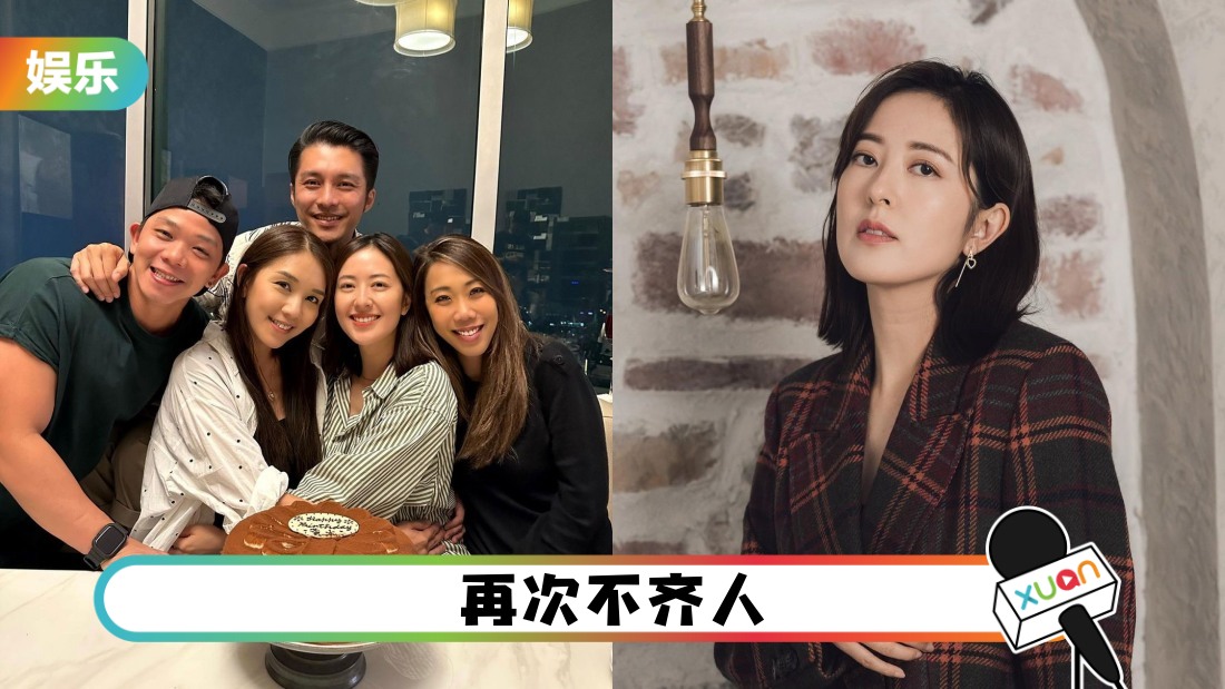 “铁马家族”合体庆生！唐诗咏显得与众不同