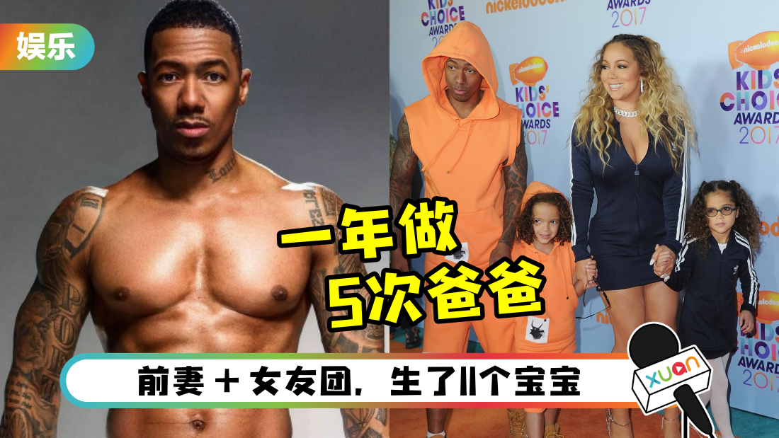 Mariah Carey前夫让5女友轮流怀孕！一年里当了 5次爸爸