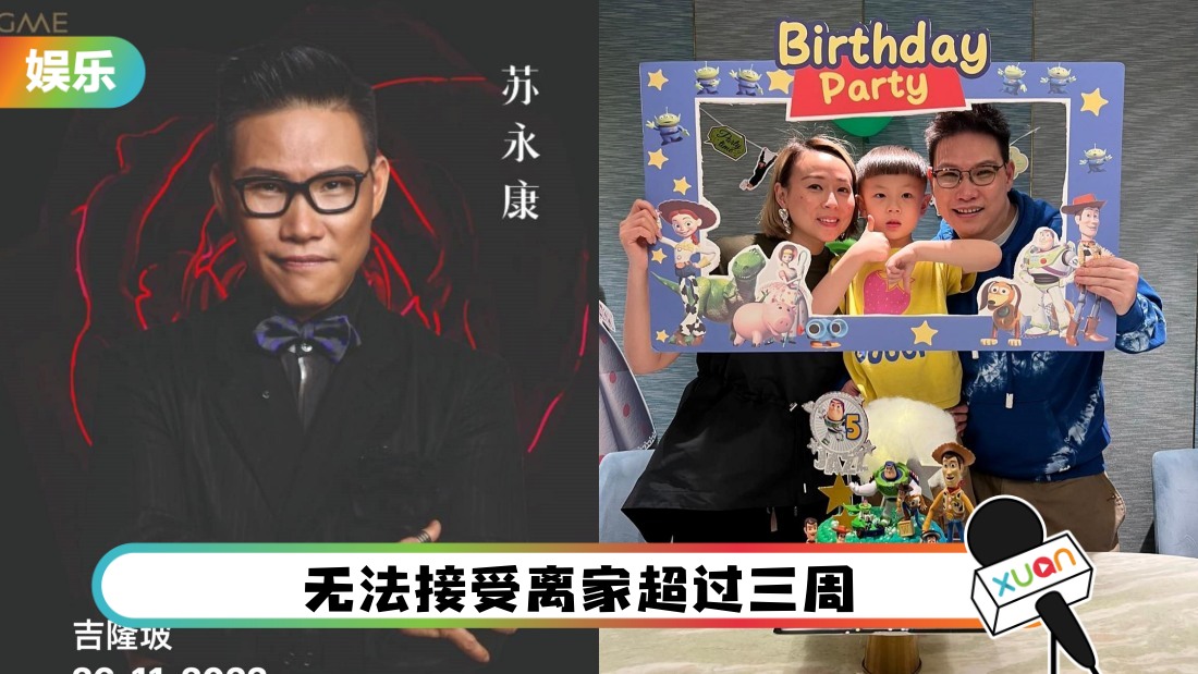 月底云顶开唱！苏永康曝：和马来西亚有奇妙缘分