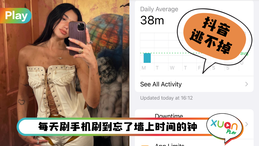 Tips I 每天花最多时间在哪个App？iPhone来这里可以找到答案！