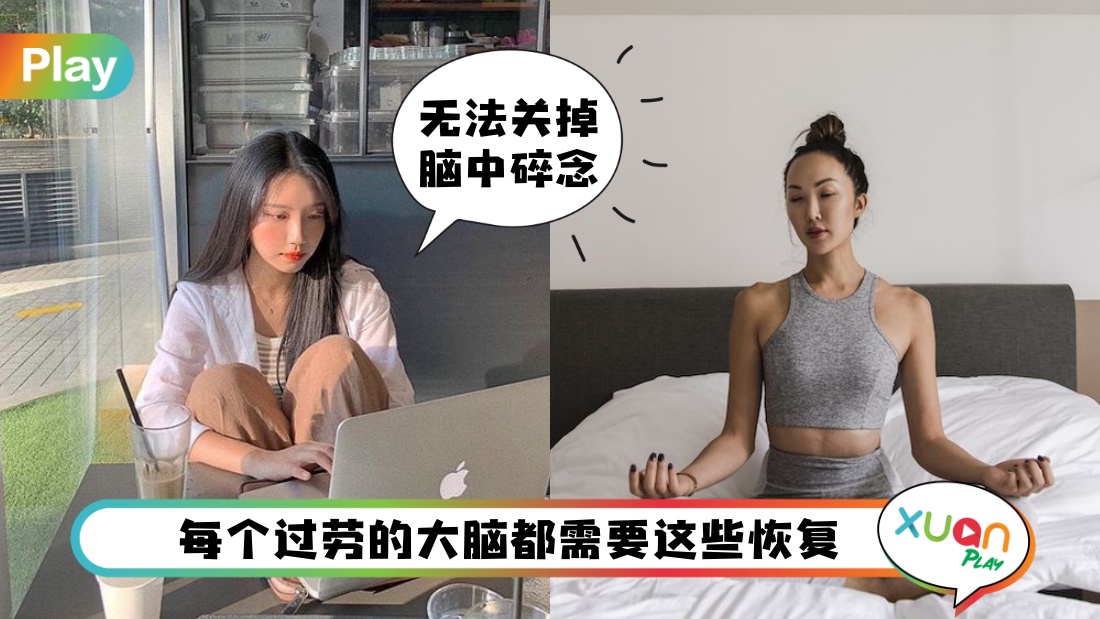 生活 I 压力大、失眠不妨试看看“黑蜜蜂呼吸法”，5个步骤轻松做到！