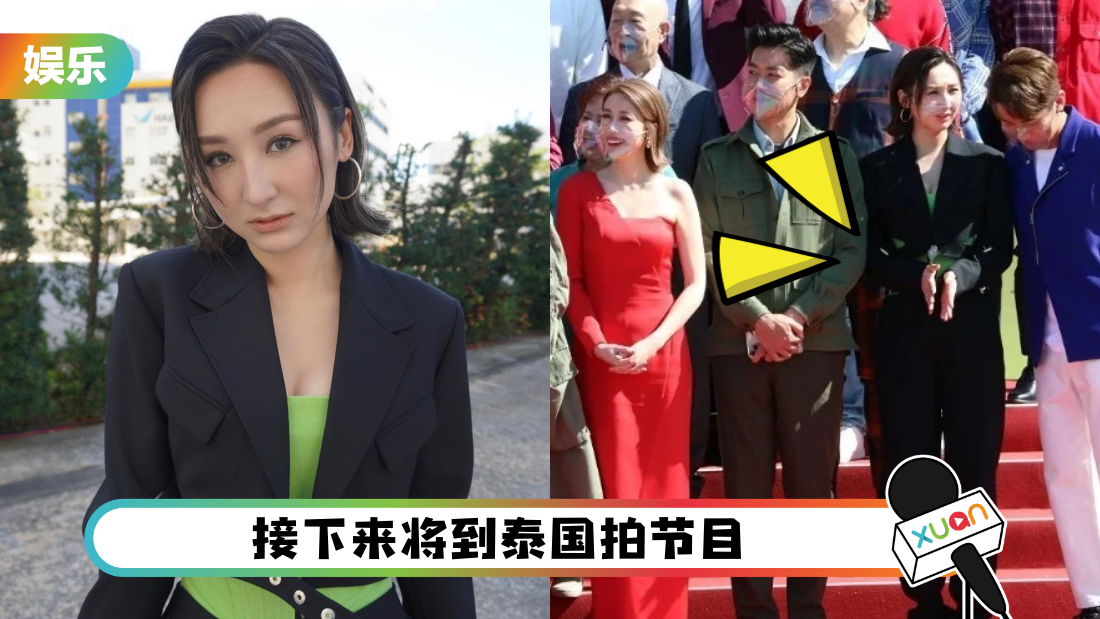 续约TVB后合照靠边站！高海宁放话：总有一天站第一排！