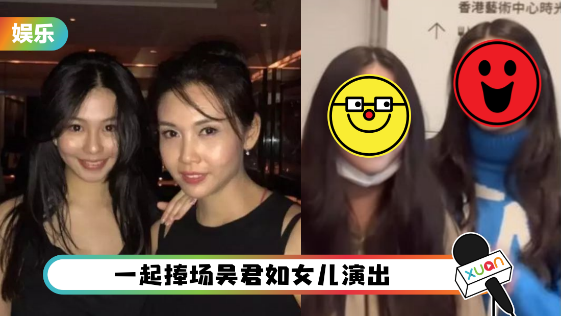 邱淑贞3女儿罕见合体！沈月的一对妹妹都是美女