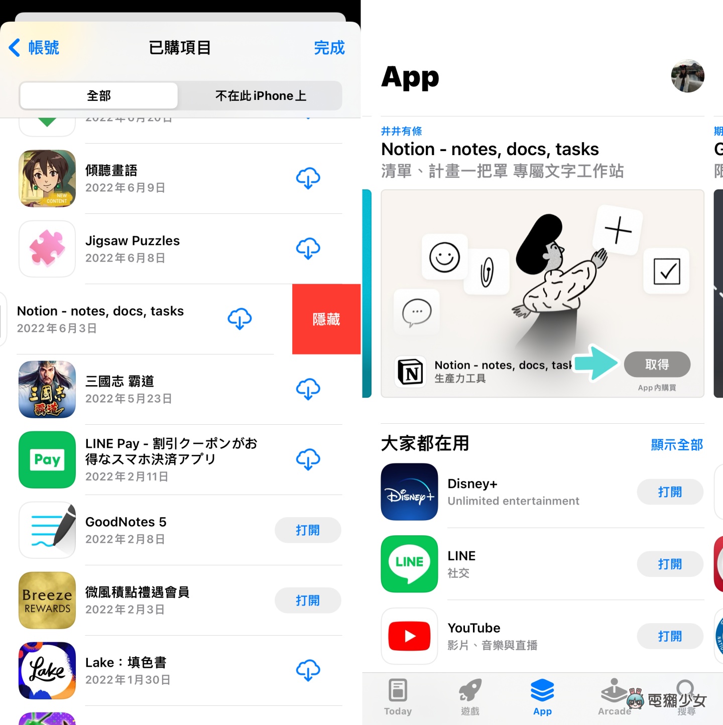 在 iPhone 上载过这些 App 但不想被发现?教你一键让 App Store 恢复原状 内容图3 潮品文-大潮社旗下实时最新热点娱乐时尚数码等新闻资讯网站! 在 iPhone 上载过这些 App 但不想被发现?教你一键让 App Store 恢复原状