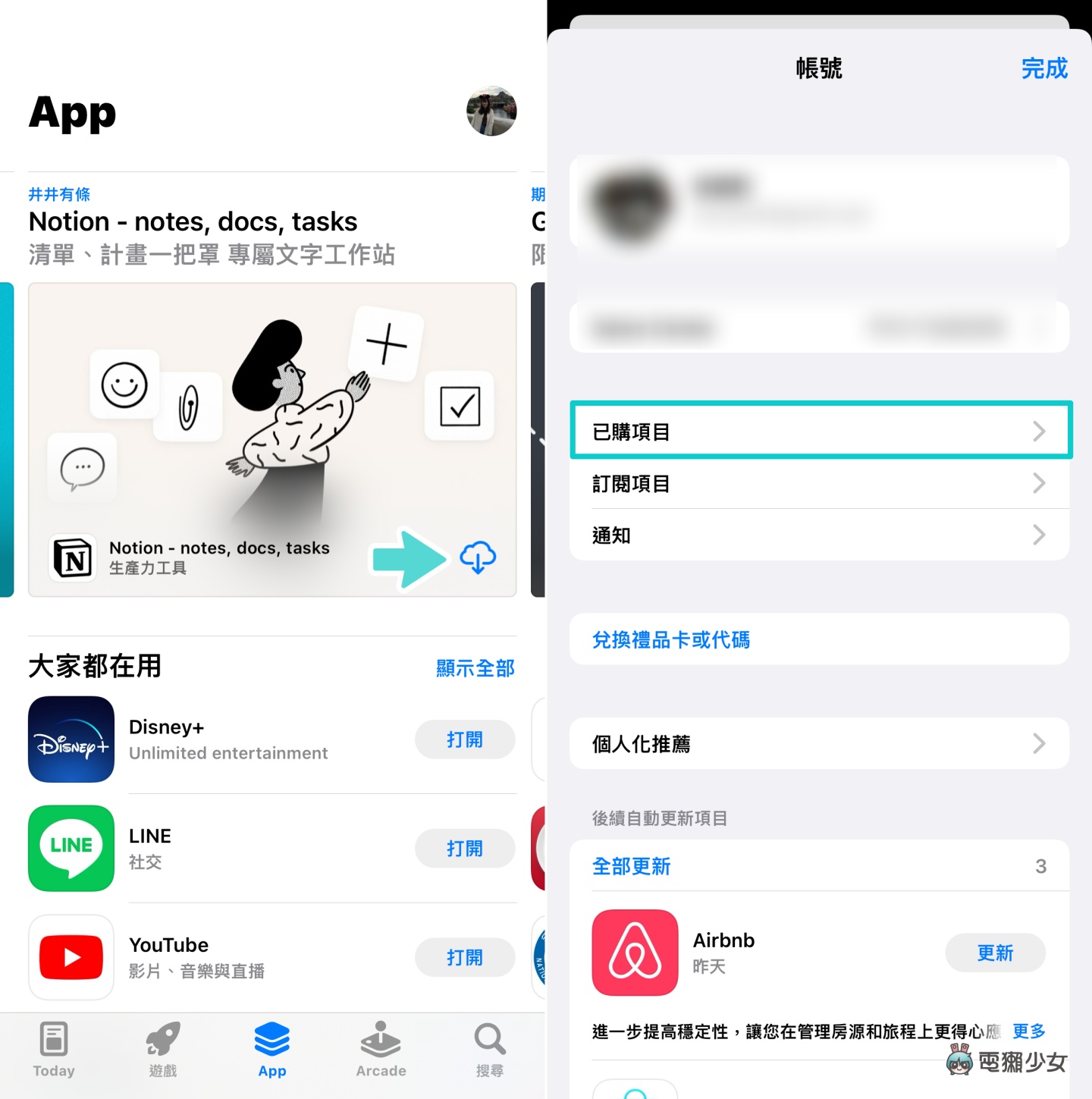 在 iPhone 上载过这些 App 但不想被发现?教你一键让 App Store 恢复原状 内容图2 潮品文-大潮社旗下实时最新热点娱乐时尚数码等新闻资讯网站! 在 iPhone 上载过这些 App 但不想被发现?教你一键让 App Store 恢复原状