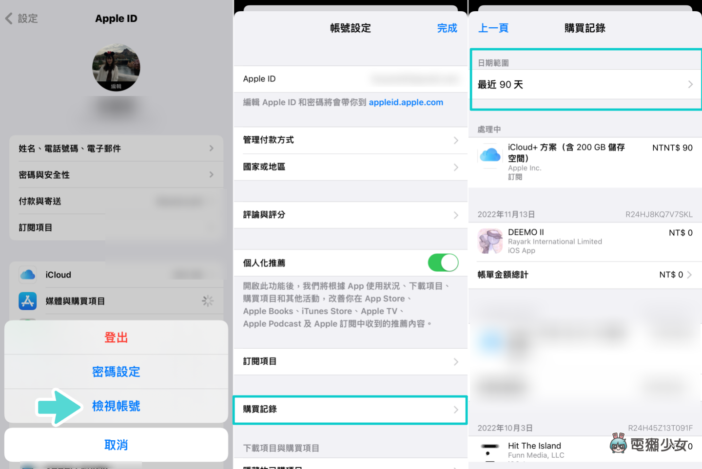 在 iPhone 上载过这些 App 但不想被发现?教你一键让 App Store 恢复原状 内容图5 潮品文-大潮社旗下实时最新热点娱乐时尚数码等新闻资讯网站! 在 iPhone 上载过这些 App 但不想被发现?教你一键让 App Store 恢复原状