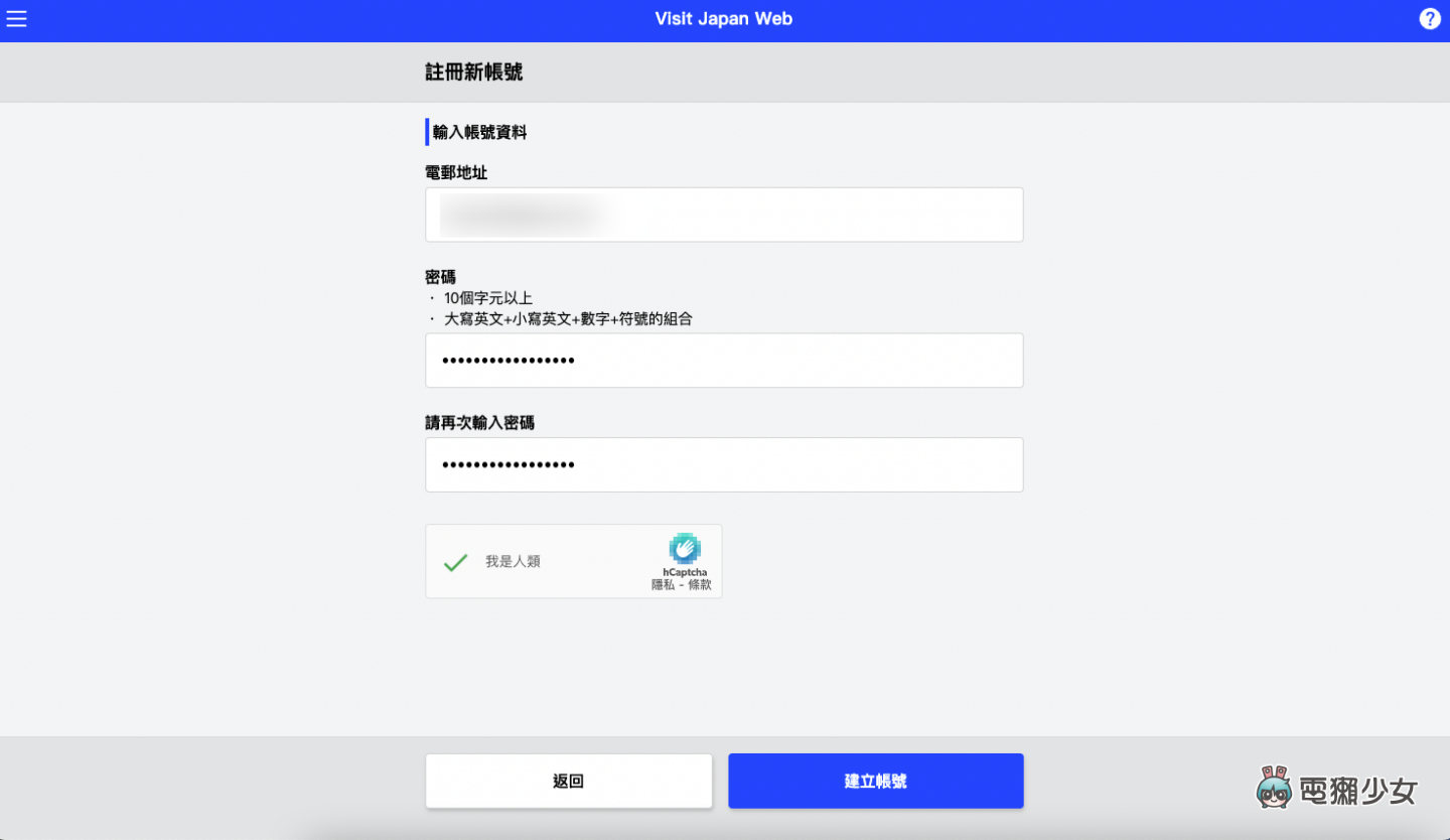 Visit Japan Web 教学懒人包！教你在抵达日本前 快速填好入境审查、海关申报等资讯