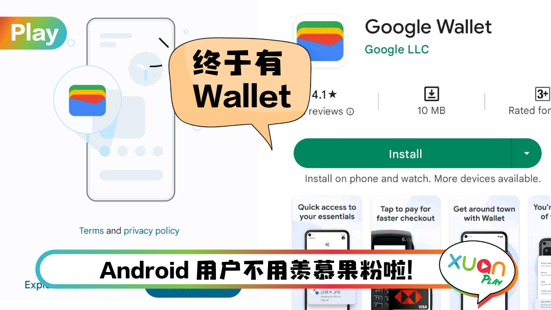 Tips I Google Wallet 登陆马来西亚！教你7个步骤添加银行卡/信用卡进Wallet！