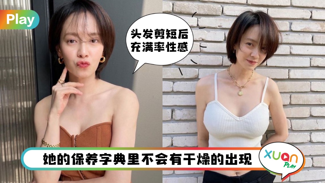 Tips I 选这些时间喝茶！宋智孝实用又佛系的5个“懒人美容法”