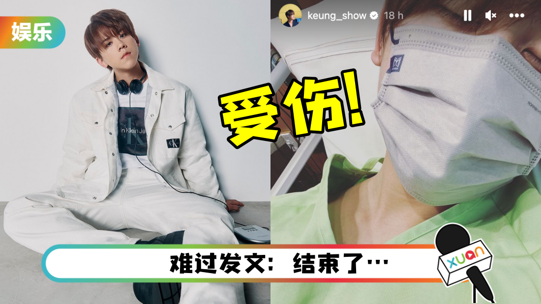 太惨了！MIRROR姜涛球场发生严重意外…术后现况曝光！