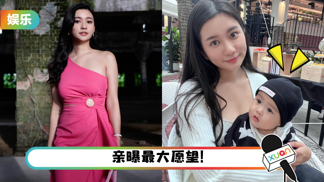 秋雯晒可爱宝宝合照！网暴动询问：孩子的爸爸是谁？