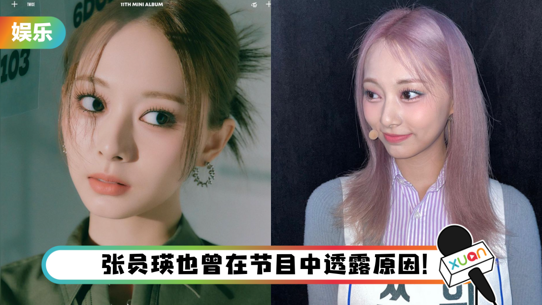 TWICE子瑜惊爆常洗冷水澡…原因曝光！成员不舍：不管怎样都很漂亮