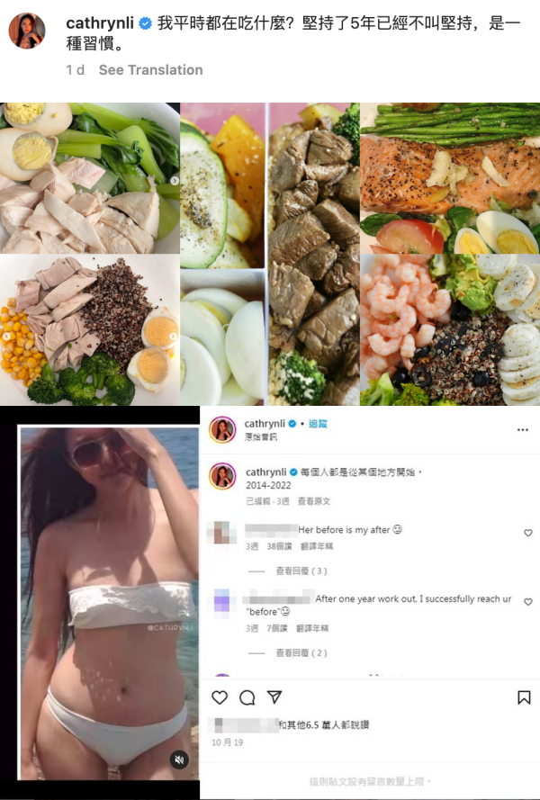 李元玲晒性感自拍照…水蛇腰竟比腿还细！“恐怖菜单”曝光 娱乐资讯 图3张