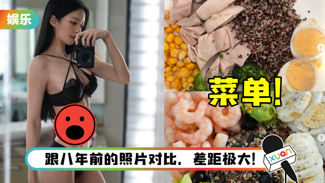 李元玲晒性感自拍照…水蛇腰竟比腿还细！“恐怖菜单”曝光