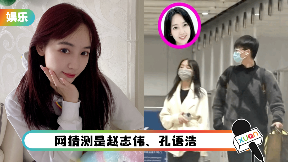 吴亦凡绯闻女友秦牛正威有新恋情!和男子牵手现身 网揪出2嫌疑人