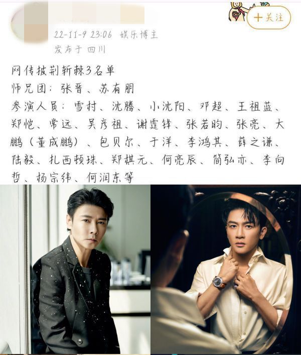 网传《披荆斩荆3》拟邀嘉宾名单！张晋、苏有朋回归…2大香港男神现身？ 娱乐资讯 图1张