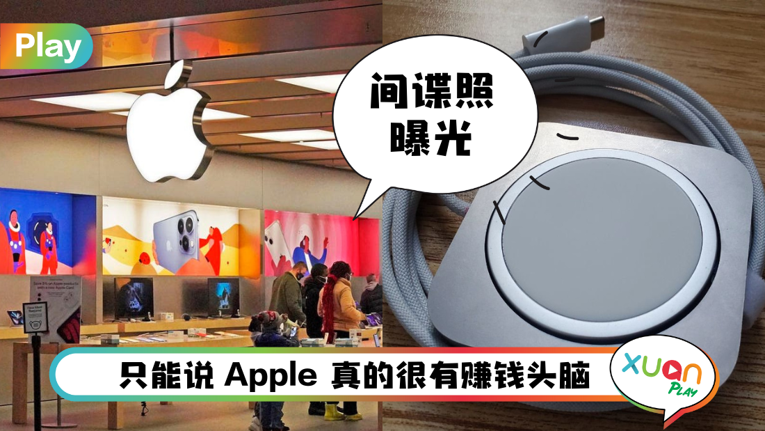 科技 I 果粉准备好钱包！Apple 即将发布可折叠立架充电器！