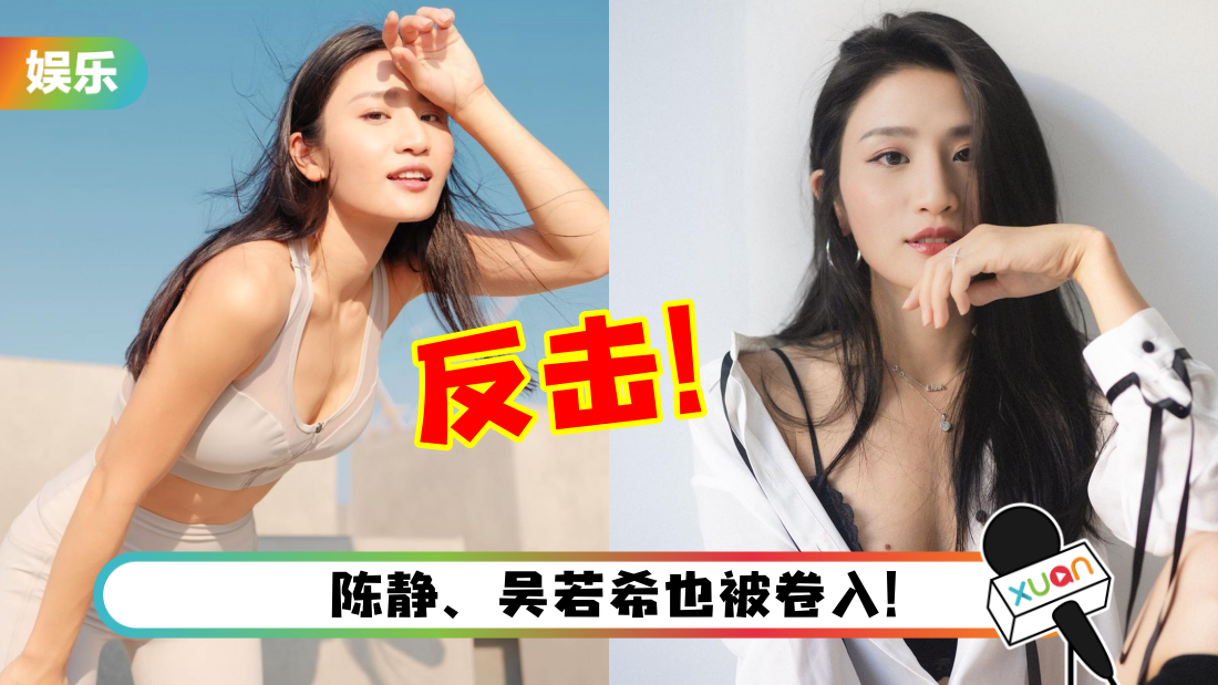 遭网红影射：婚后偷吃、出席富豪饭局！林芊妤怒轰：别一句话就抹杀我