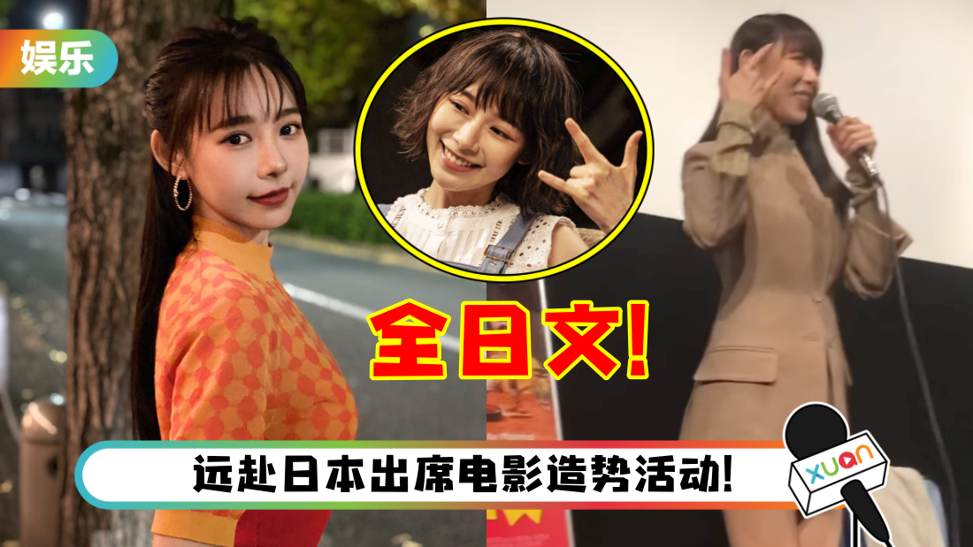 林明祯大秀流利日语！网狂赞：连音调都像樱花妹