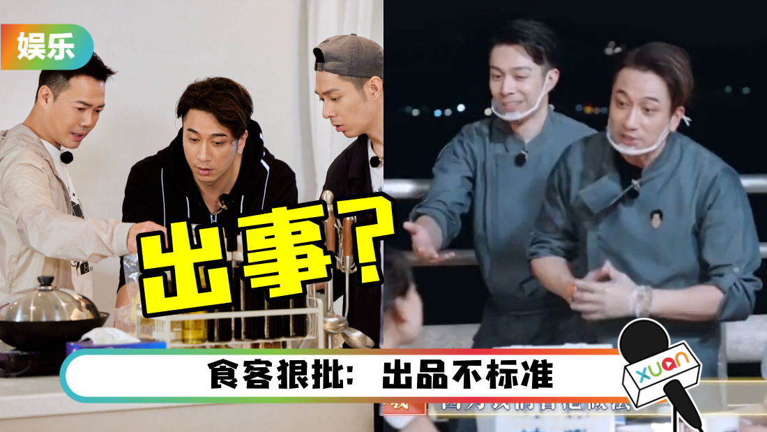 《大湾仔的夜2》首站就出事!主厨吴卓羲急灭火:这是我们香港的做法