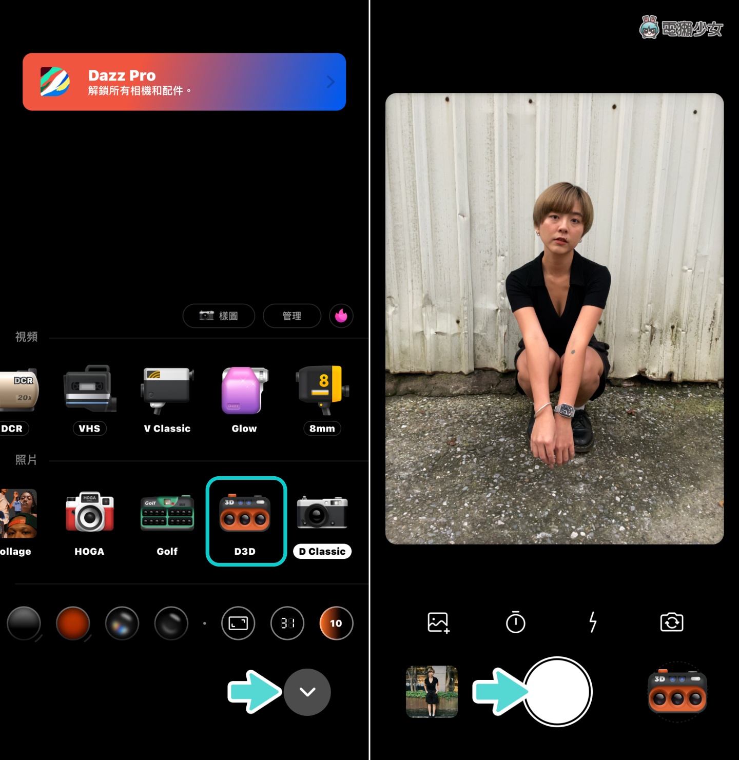教学|用 iPhone 拍出复古风照片和影片!下载‘ Dazz 相机 ’这款 App 就可以 内容图2 潮品文-大潮社旗下实时最新热点娱乐时尚数码等新闻资讯网站! 教学|用 iPhone 拍出复古风照片和影片!下载‘ Dazz 相机 ’这款 App 就可以