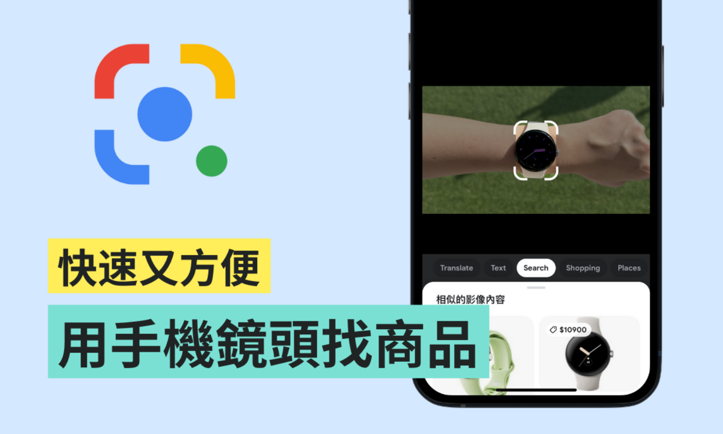 找不到路人脚上的球鞋款式？或许打开手机上的 Google 智慧镜头就能帮到你