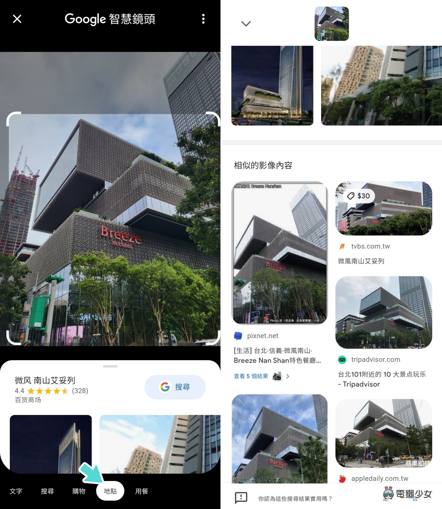 找不到路人脚上的球鞋款式？或许打开手机上的 Google 智慧镜头就能帮到你