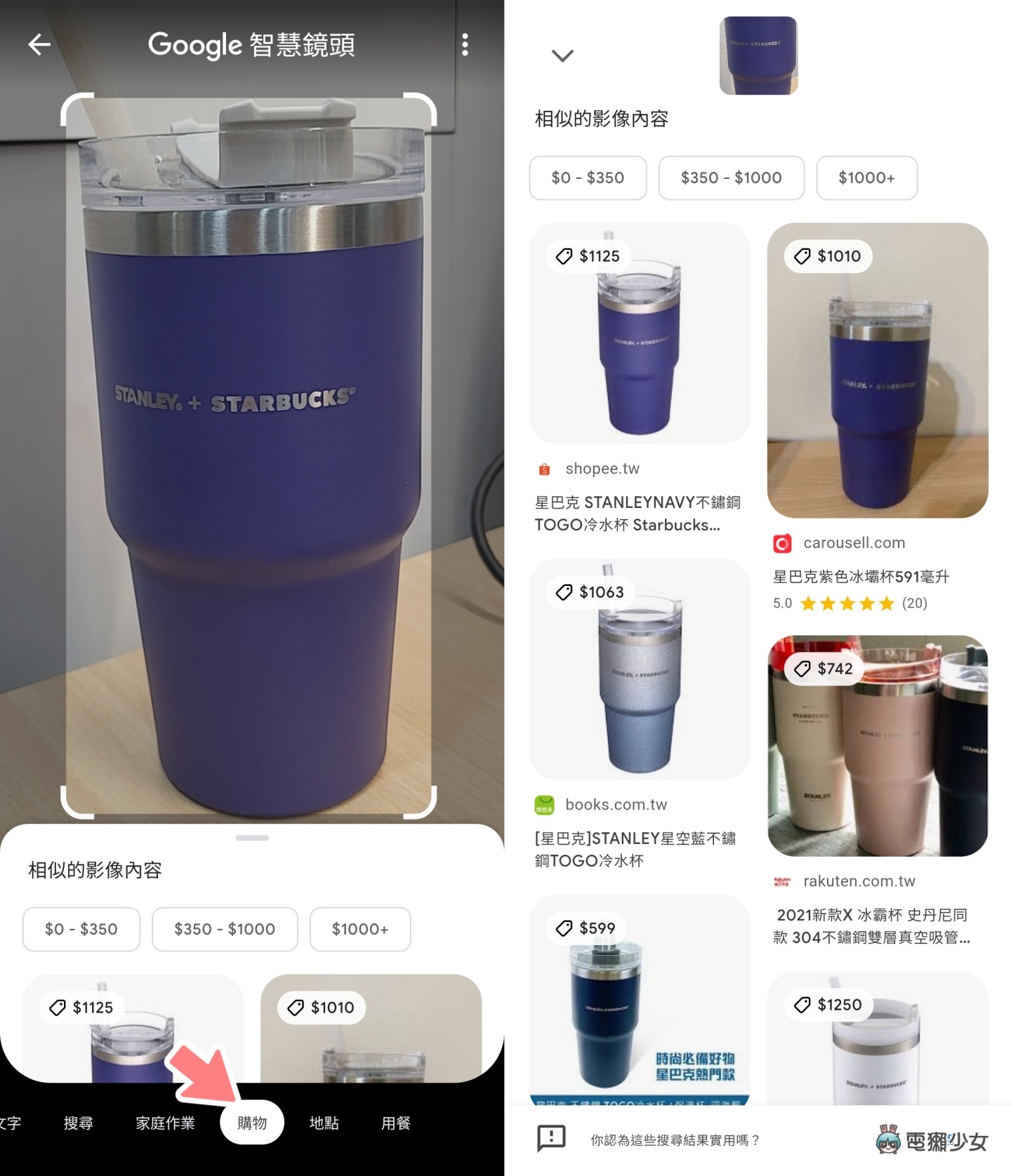 找不到路人脚上的球鞋款式？或许打开手机上的 Google 智慧镜头就能帮到你